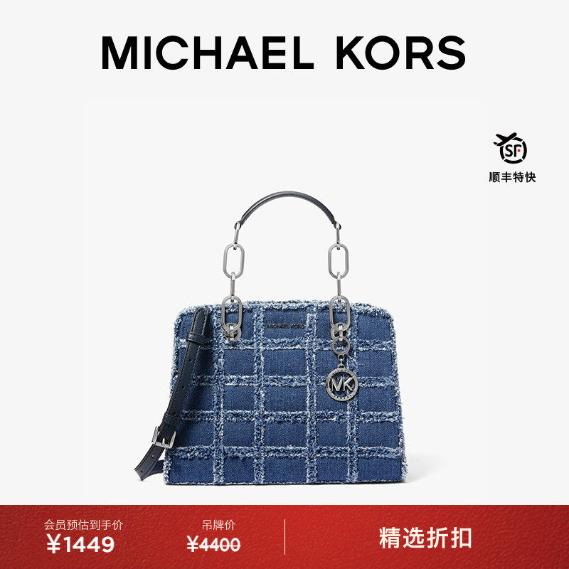 MKCynthia小号丹宁牛仔手袋