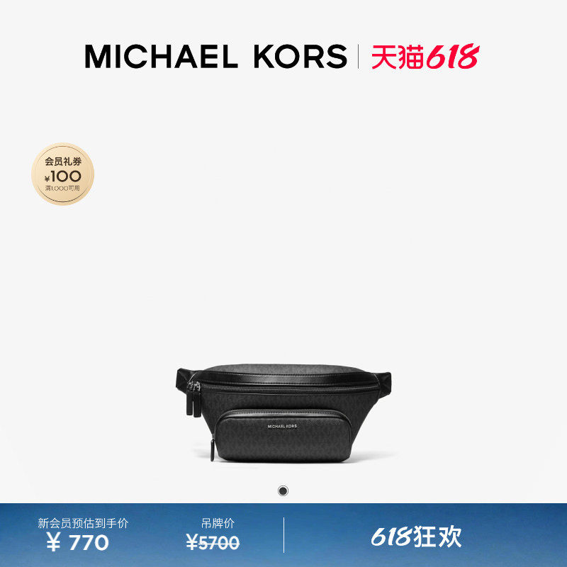 【春夏新品】MICHAEL KORS MK Cooper 男士老花腰包斜挎包
