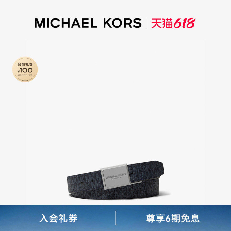 【618狂欢】MICHAEL KORS MK 男士老花皮带腰带