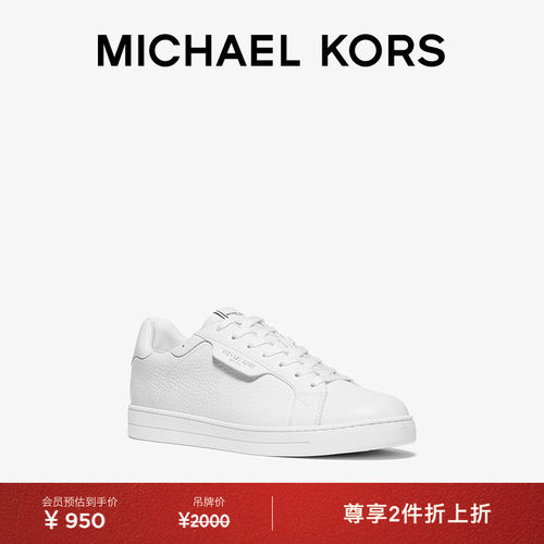 MK男士皮质休闲小白鞋