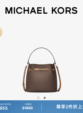 【两件折上折】MICHAEL KORS MK Carson 女士中号水桶包斜挎包