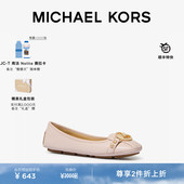 Fulton 女士老花平底芭蕾舞鞋 KORS 两件折上折 MICHAEL