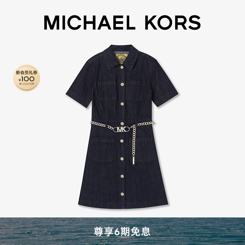 【夏季酬宾】MICHAEL KORS MK 女士丹宁牛仔连衣裙 含链条腰带