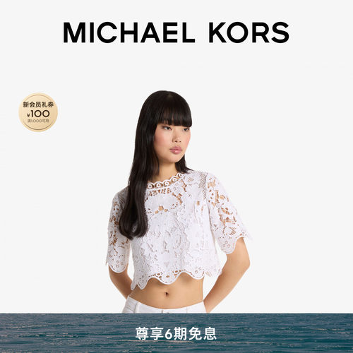 【春夏新品】MK短款蕾丝上衣