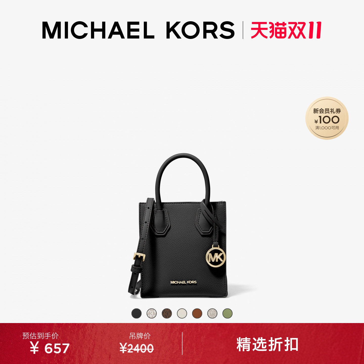 【双十一抢先购】MICHAEL KORS MK Mercer 女士超小号手提斜挎包