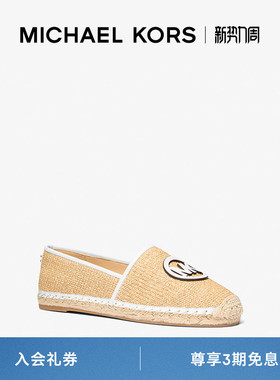 【春夏新品】MICHAEL KORS MK Kenzie 女士草编渔夫鞋平底鞋