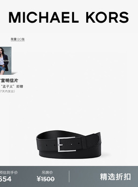 MICHAEL KORS MK 男士皮质方扣皮带腰带 长度95-110cm
