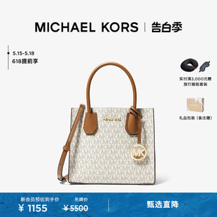 甄选礼物 KORS MICHAEL Mercer 女士中号老花手提包