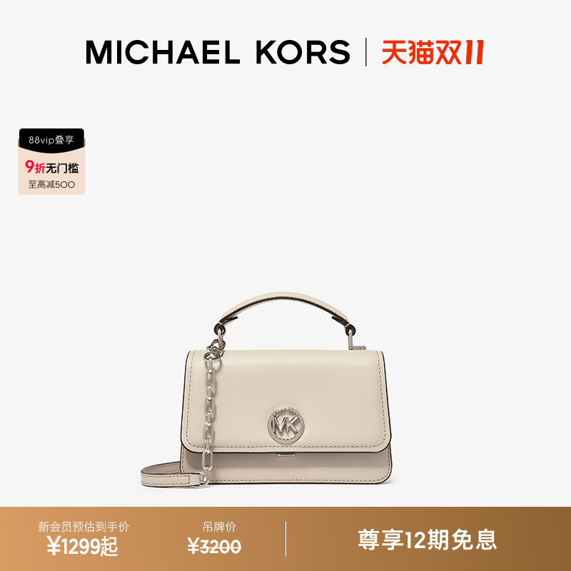 MKDelancey小号翻盖斜挎包