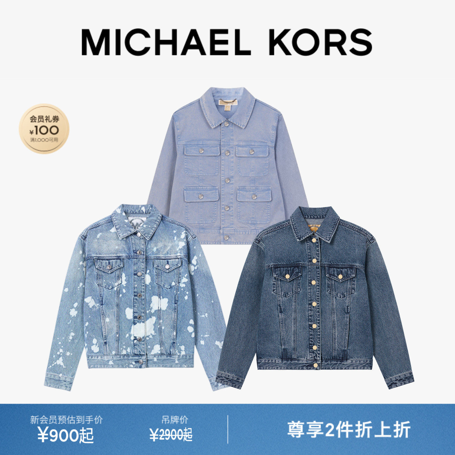 【两件折上折】MICHAEL KORS MK 女士工装风翻领丹宁牛仔夹克外套