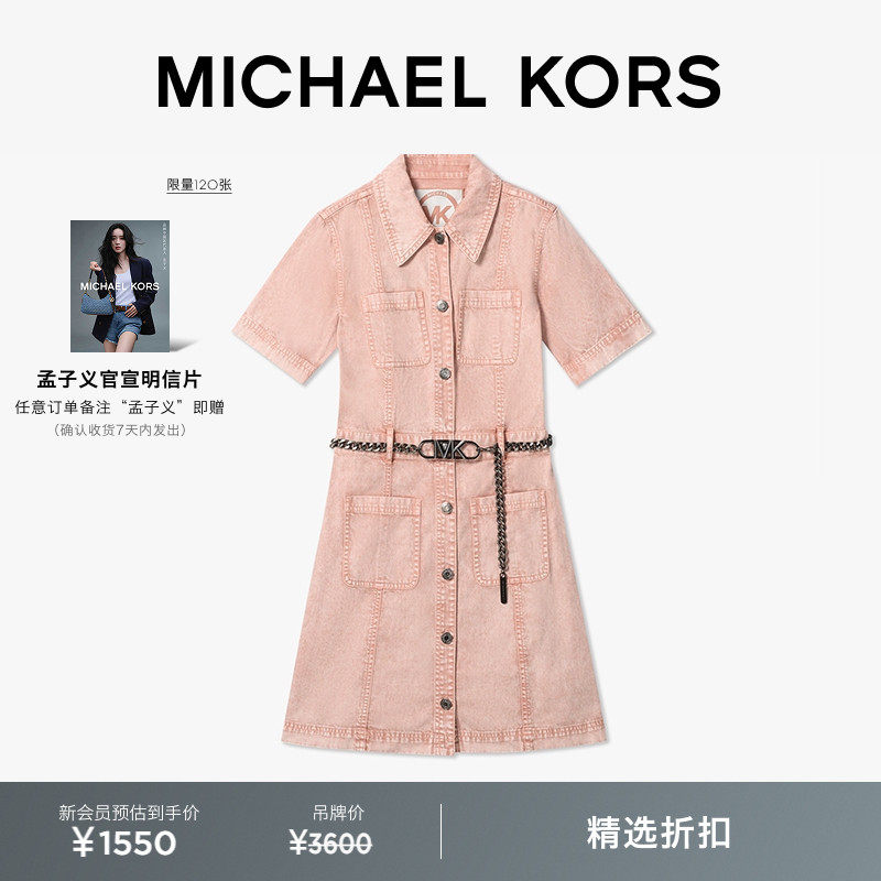 MICHAEL KORS MK 女士连衣裙 含链条腰带