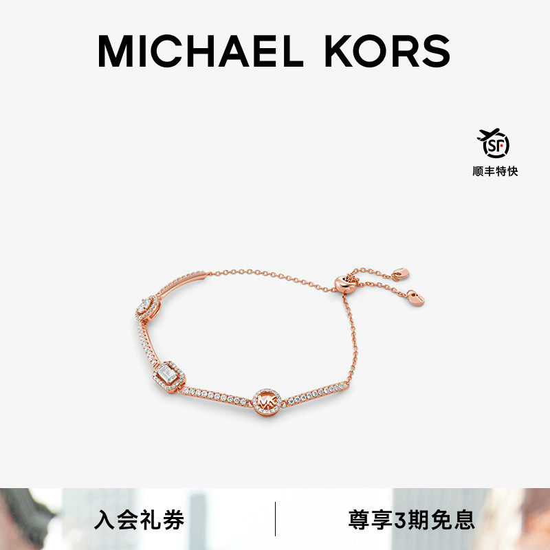 MK几何挂饰玫瑰金手链