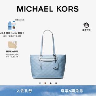 【早春新品】MICHAEL KORS MK Jet Set Travel 女士中号托特包