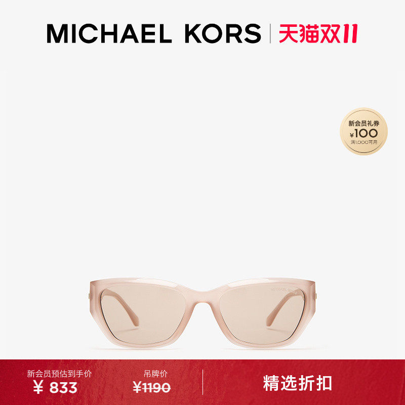 【双十一抢先购】MICHAEL KORS MK Irregular 女士异形框太阳眼镜