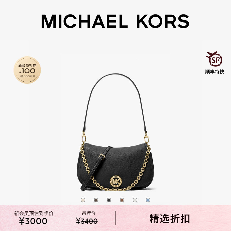 MKNolita中号马鞍包三肩带