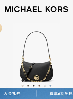 【春夏新品】MICHAEL KORS MK Nolita 女士中号马鞍包 三肩带