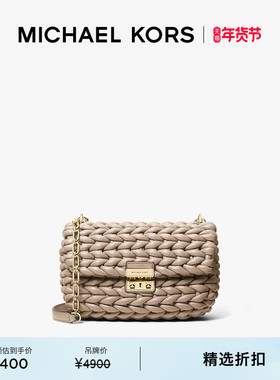 【新年礼物】MICHAEL KORS MK Tribeca 翠贝卡大号皮质编织单肩包