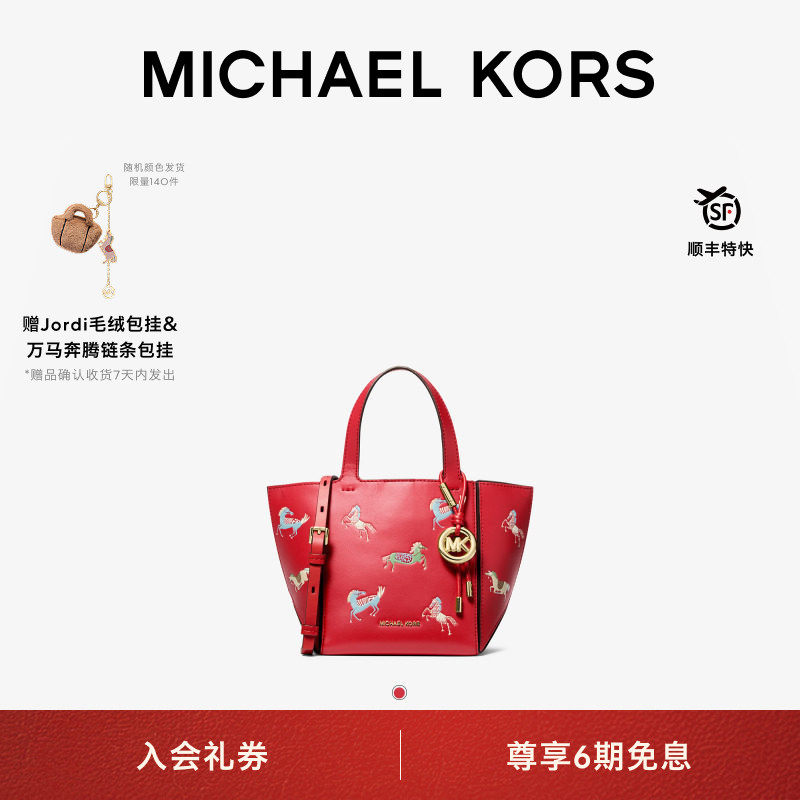 MKJordi小号手提托特包