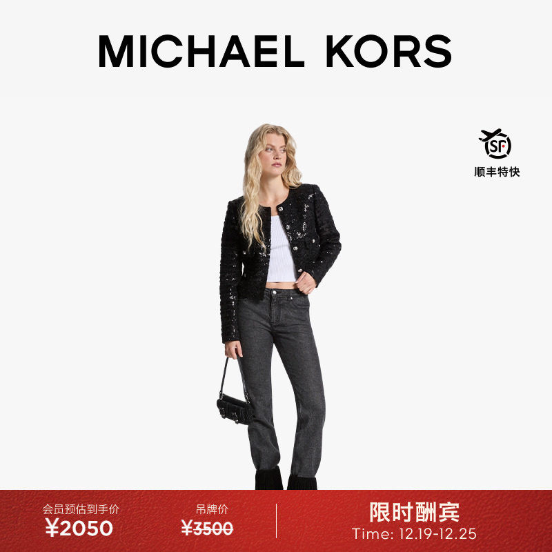 【秋冬新品】MICHAEL KORS MK 女士短款亮片斜纹软呢夹克外套