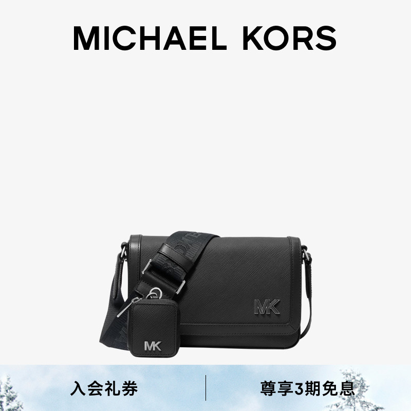 MKEdison迷你皮质斜挎包