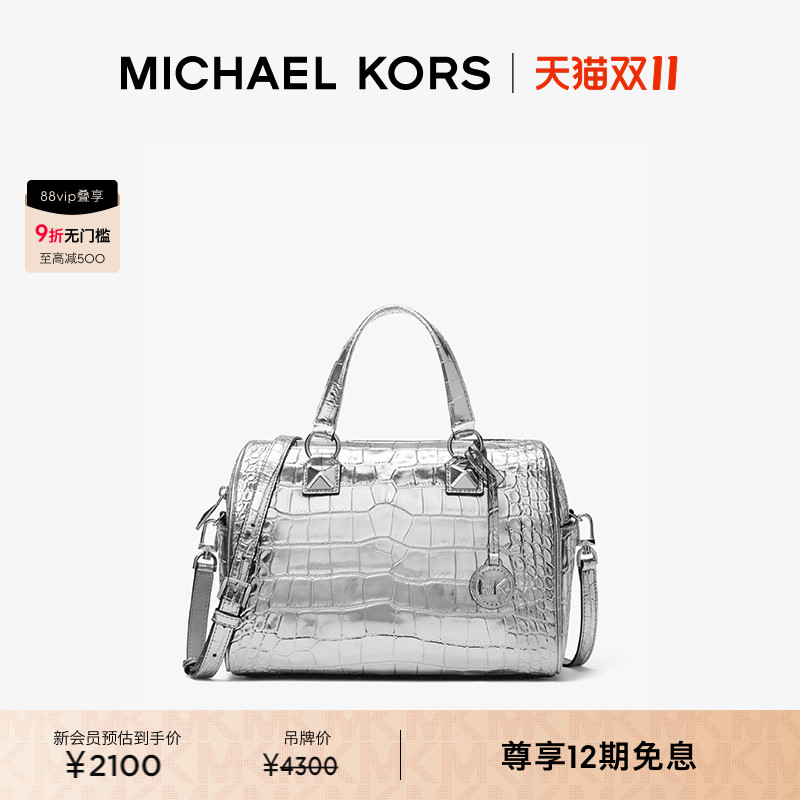 MKGrayson中号金属鳄鱼手提包