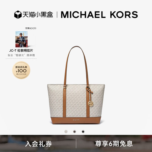 MKAndie中号通勤大容量托特包