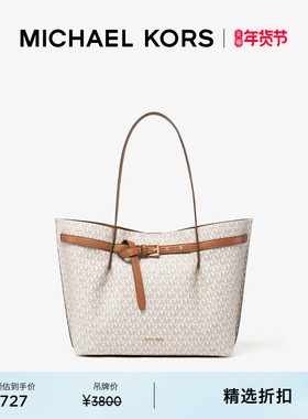 MICHAEL KORS MK Emilia 女士大号大容量单肩包托特包女包