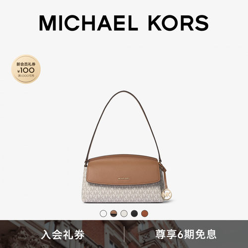MKLandry中号翻盖单肩包手提包