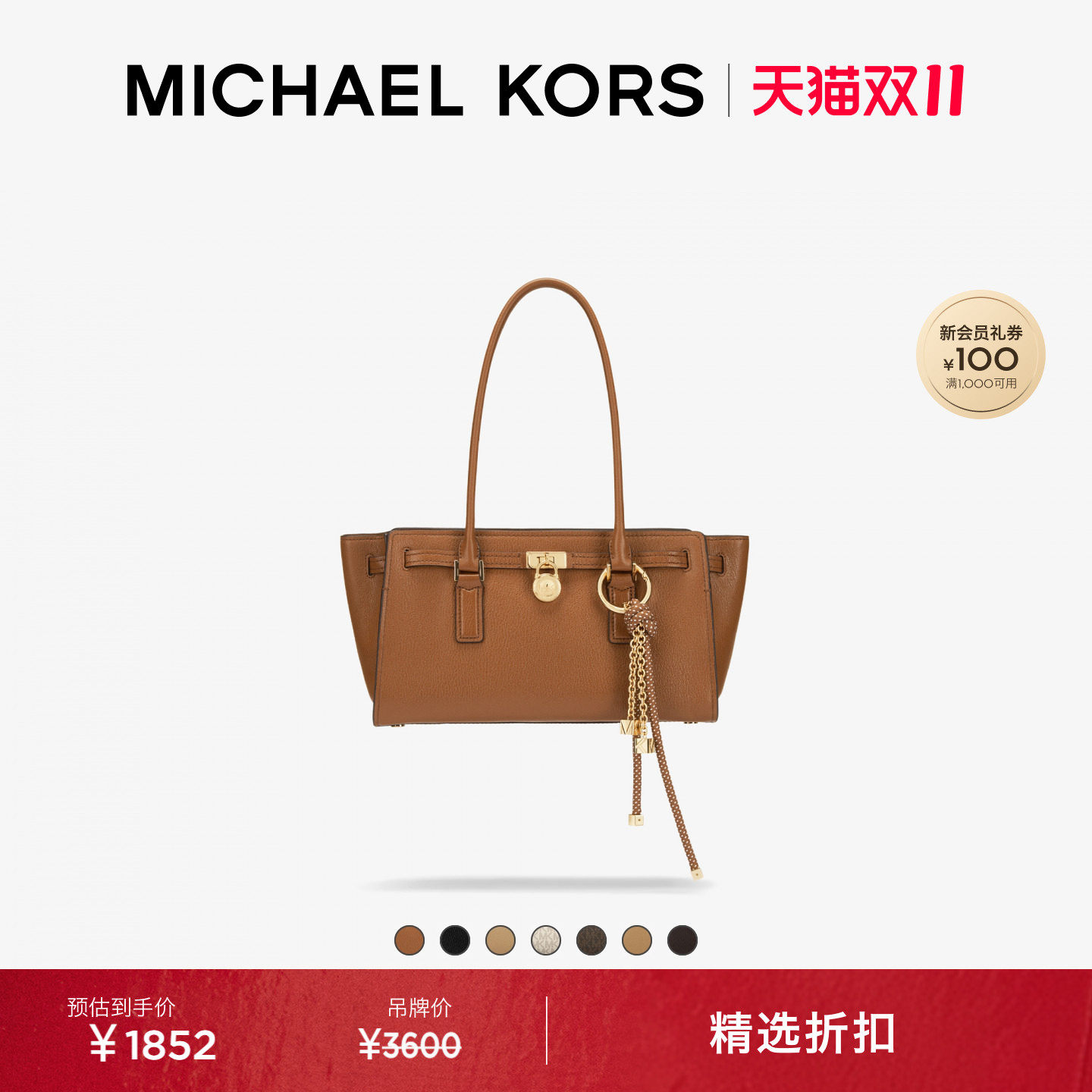 【双十一抢先购】MICHAEL KORS MK Hamilton 小号单肩包