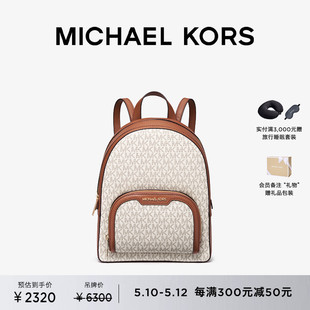 MICHAEL 女士中号双肩包 Jaycee KORS