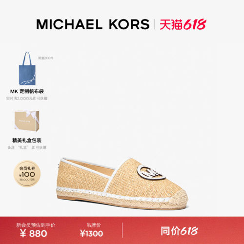 【春夏新品】MICHAEL KORS MK Kenzie 女士草编渔夫鞋平底鞋