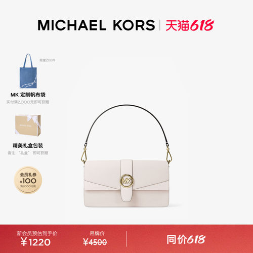 MKGreenwich中号腋下包双肩带