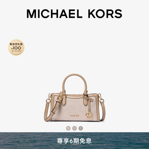 MKArden小号织物三分层邮差包