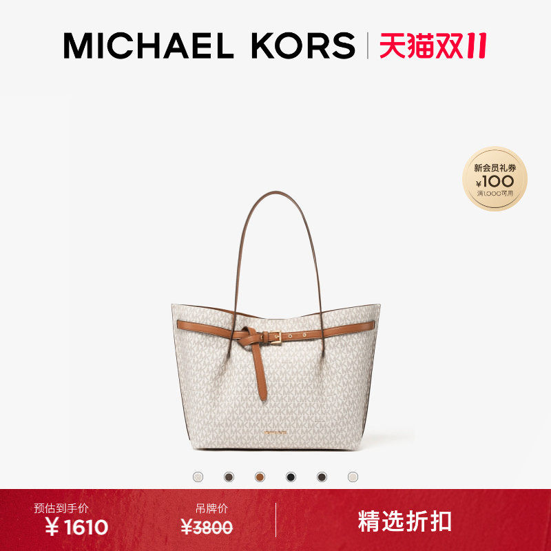 【双十一抢先购】MICHAEL KORS MK Emilia 女士大号大容量托特包