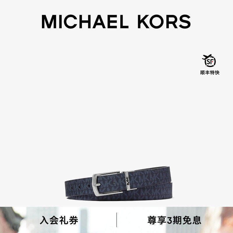 【圣诞礼物】MICHAEL KORS MK 男士老花皮带腰带