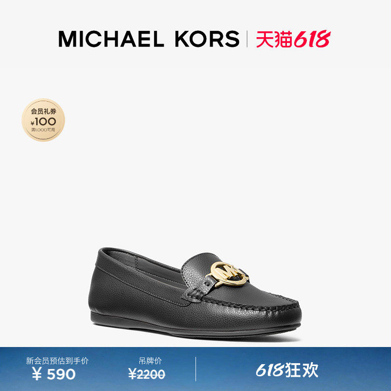 【618狂欢】MICHAEL KORS MK Fulton 女士平底乐福鞋