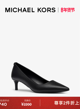 【两件折上折】MICHAEL KORS MK Alina 通勤女士高跟鞋单鞋
