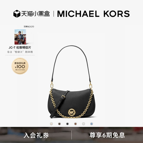MKNolita中号马鞍包三肩带