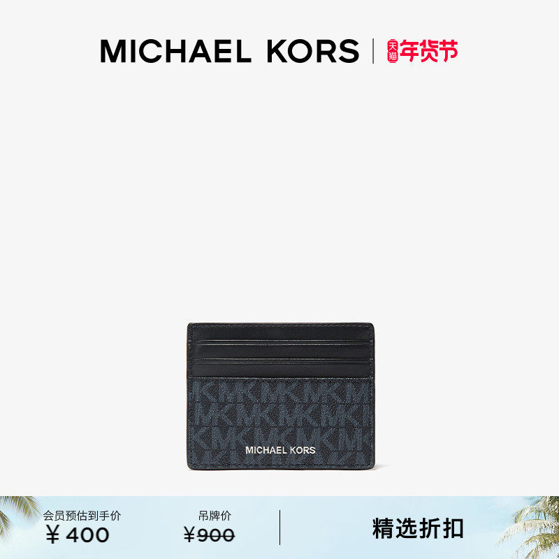 MICHAEL KORS MK Greyson 男士老花卡包