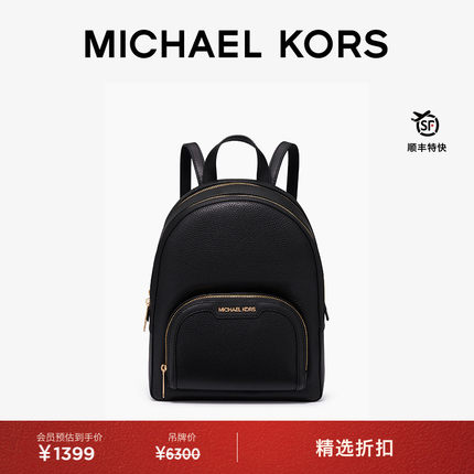 【圣诞礼物】MICHAEL KORS MK Jaycee 女士中号拉链双肩包