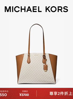 【两件折上折】MICHAEL KORS MK Taryn 女士大号托特包单肩包