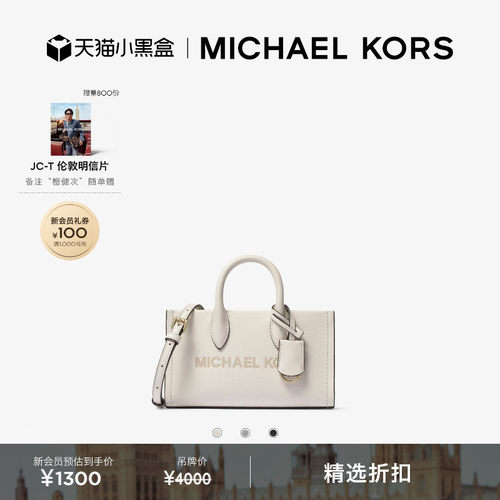 MKMirella小号横版皮质斜挎包
