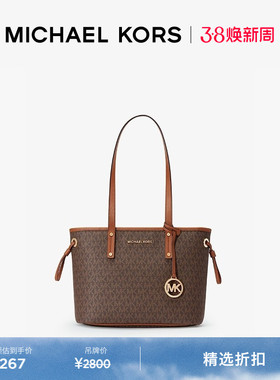 【新年礼物】MICHAEL KORS MK Jet Set Travel 女士小号托特包