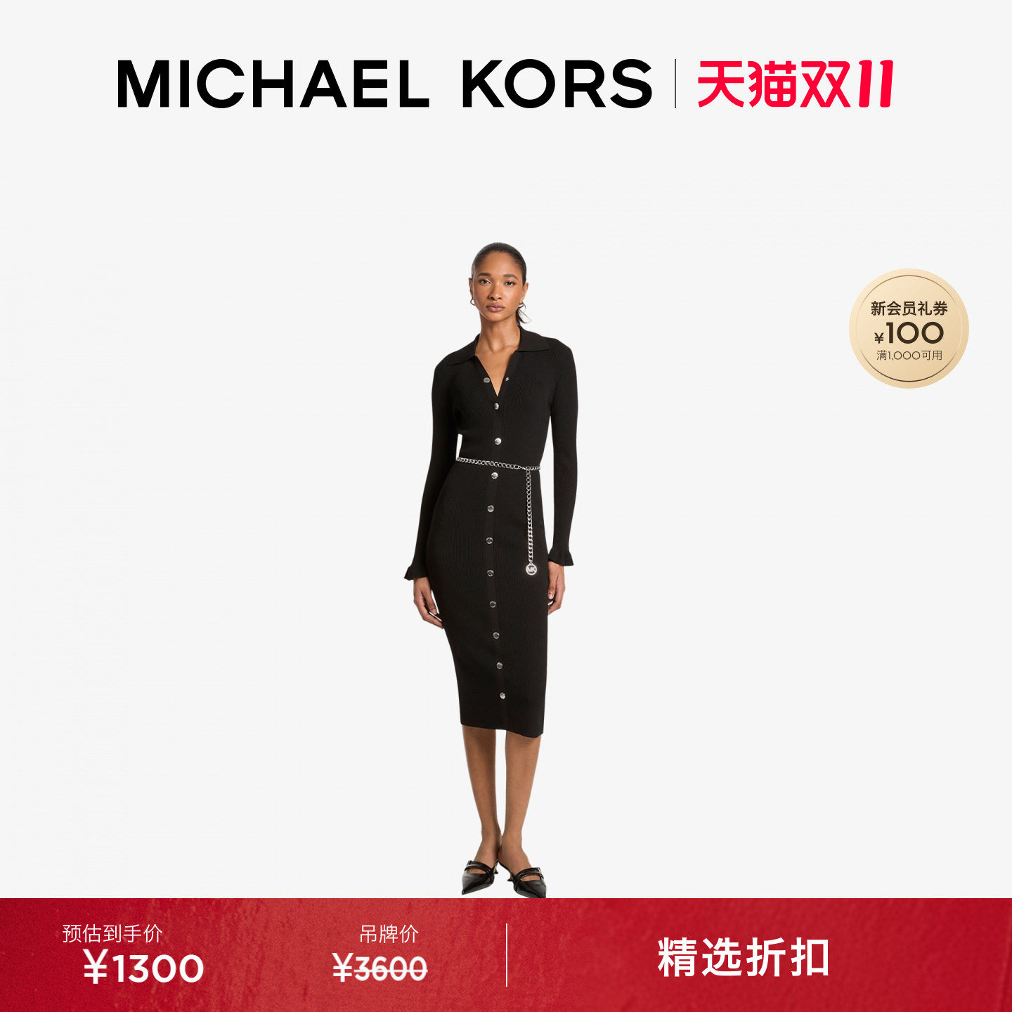 【秋季新品】MICHAEL KORS MK 女士翻领荷叶针织连衣裙含链条腰带