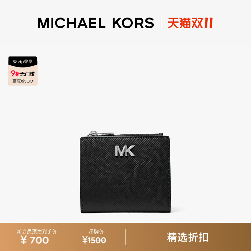 MICHAEL KORS MK Hudson 男士钱包票夹