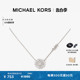 KORS 银色项链耳钉套装 MICHAEL