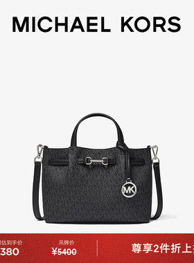 【元旦礼物】MICHAEL KORS MK Carson 女士小号马衔扣手提斜挎包