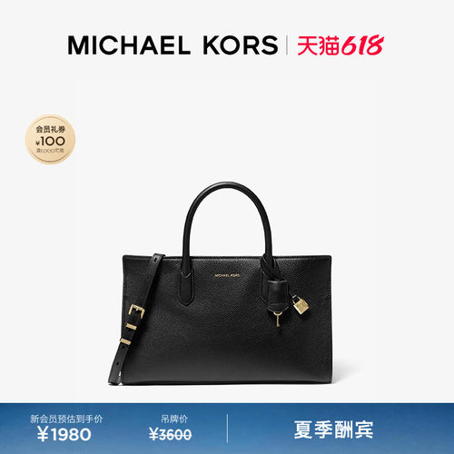 MKScarlett中号锁头手提包