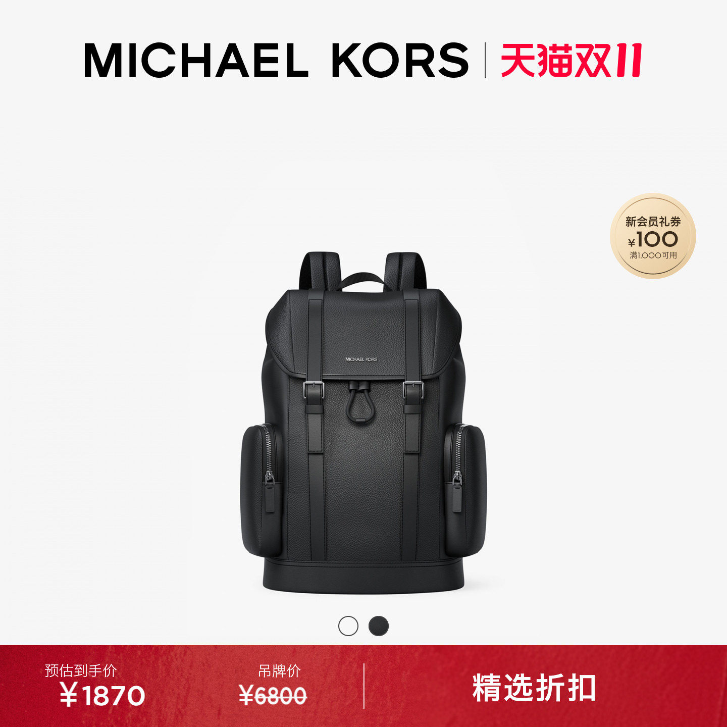 【双十一抢先购】MICHAEL KORS MK Cooper 男士翻盖通勤双肩包