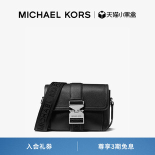Hudson MICHAEL KORS 皮质翻盖斜挎包 男士